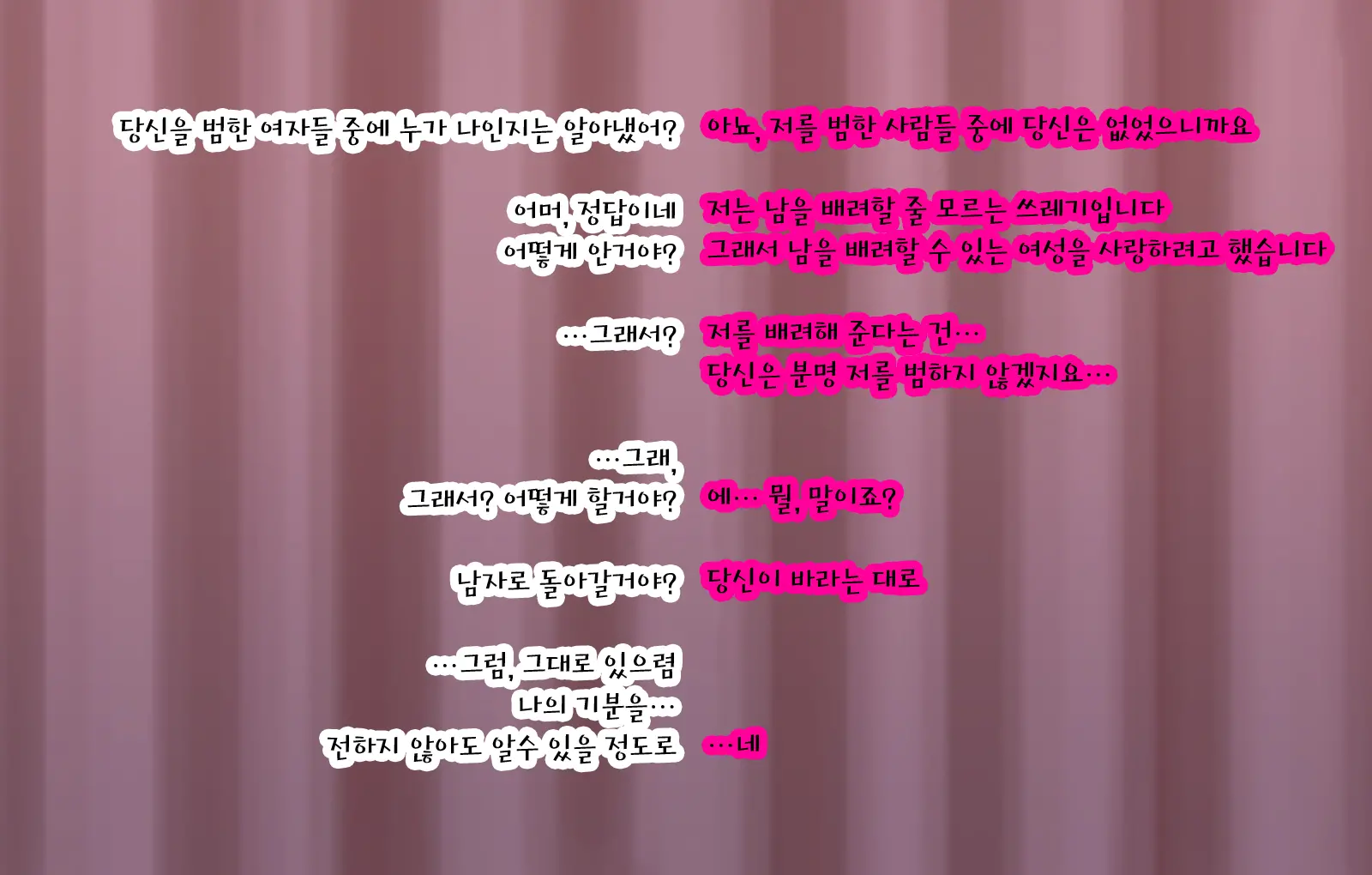 Kokuttara, Ore Wa "Onna" Ni Natteita. | 그녀에게 고백했더니 「여자」가 되어있었다
